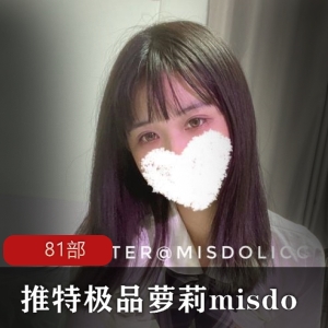 发现最美的妹子，尽在misdo！