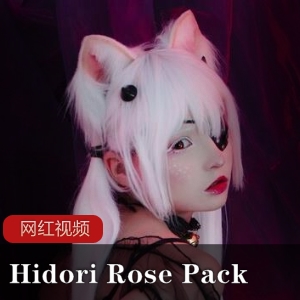 独家珍藏！HidoriRose与RoesiaCOS的合作写真作品盛装登场！