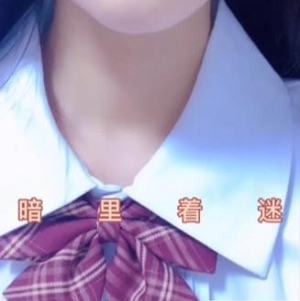 成熟女人的极致性感直播-红色服装美少女造型