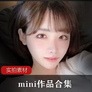 清纯妖冶模特女神mini上帝视角商品迷人的清纯妖娆模特女神mini上帝视角摄影服装