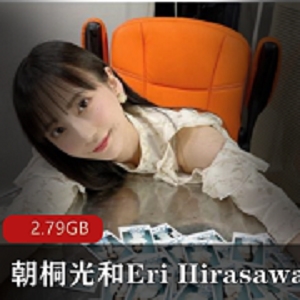 百合女星合作朝桐光&EriHirasawa，2.79G高产量百合视频，给力程度欲仙欲死，岛国资源必备，观看不容错