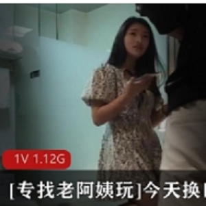 高清修复老阿姨和年轻妹子口味商品