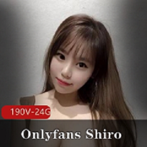 Onlyfans女主Shiro浮力小伙伴大合集，190个视频24G，童颜大车灯超漂亮，值得收藏观赏