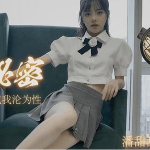 绝版水果传媒潘甜甜三部曲,10G高清稀缺私藏,魅惑授课现场直击 绝版水果传媒潘甜甜三部曲,10G高清稀缺私藏,魅惑授课现场直击