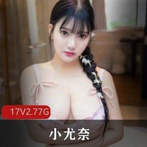 抖音小尤奈12G多V复出合集曲线太诱人 抖音小尤奈12G多V复出合集曲线太诱人