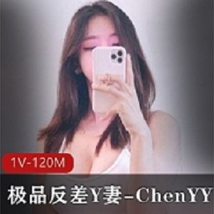 高颜值反差Y妻ChenYY推特私藏合集88部50G身材绝了 高颜值反差Y妻ChenYY推特私藏合集88部50G身材绝了